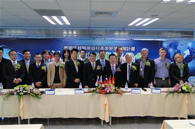 南部生技醫療器材產業聚落「國際商機媒合會」隆重登場